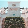 Premier Solto Hotel By Corendon İzmir Çeşme 